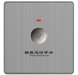 LD-020 声光控延时开关